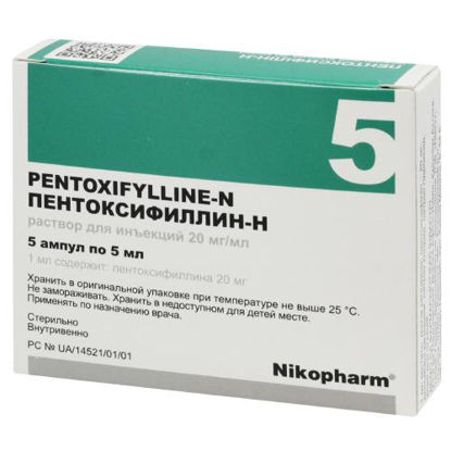 Світлина Пентоксифілін-Н розчин для ін'єкцій 20 мг/мл 5 мл №5